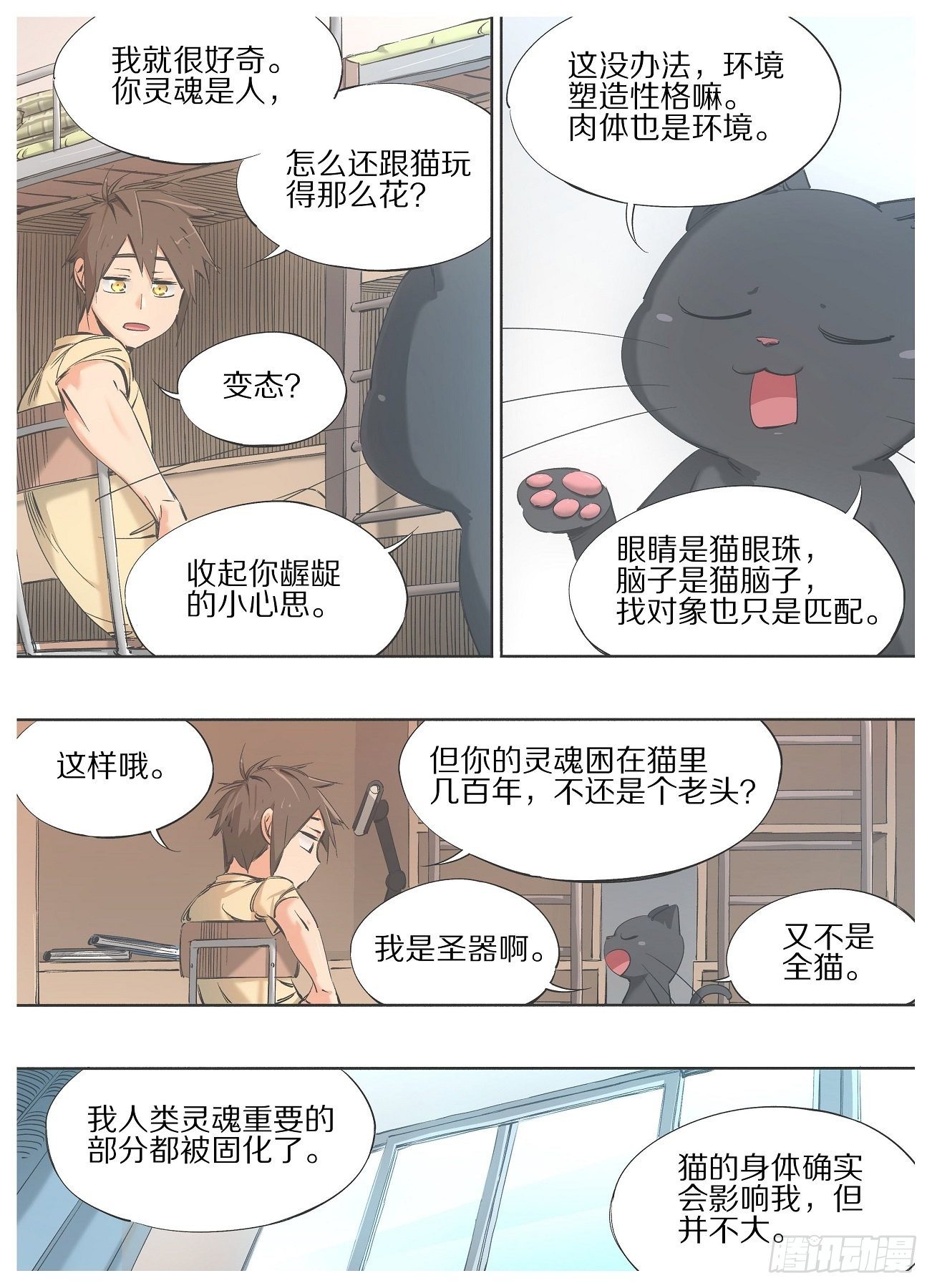 91.-第93话