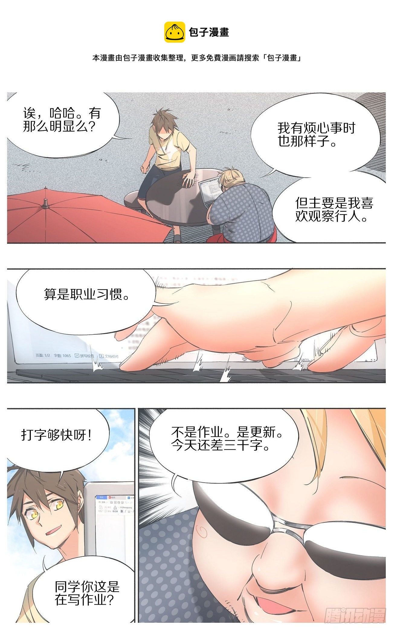 93.强行伏笔-第95话