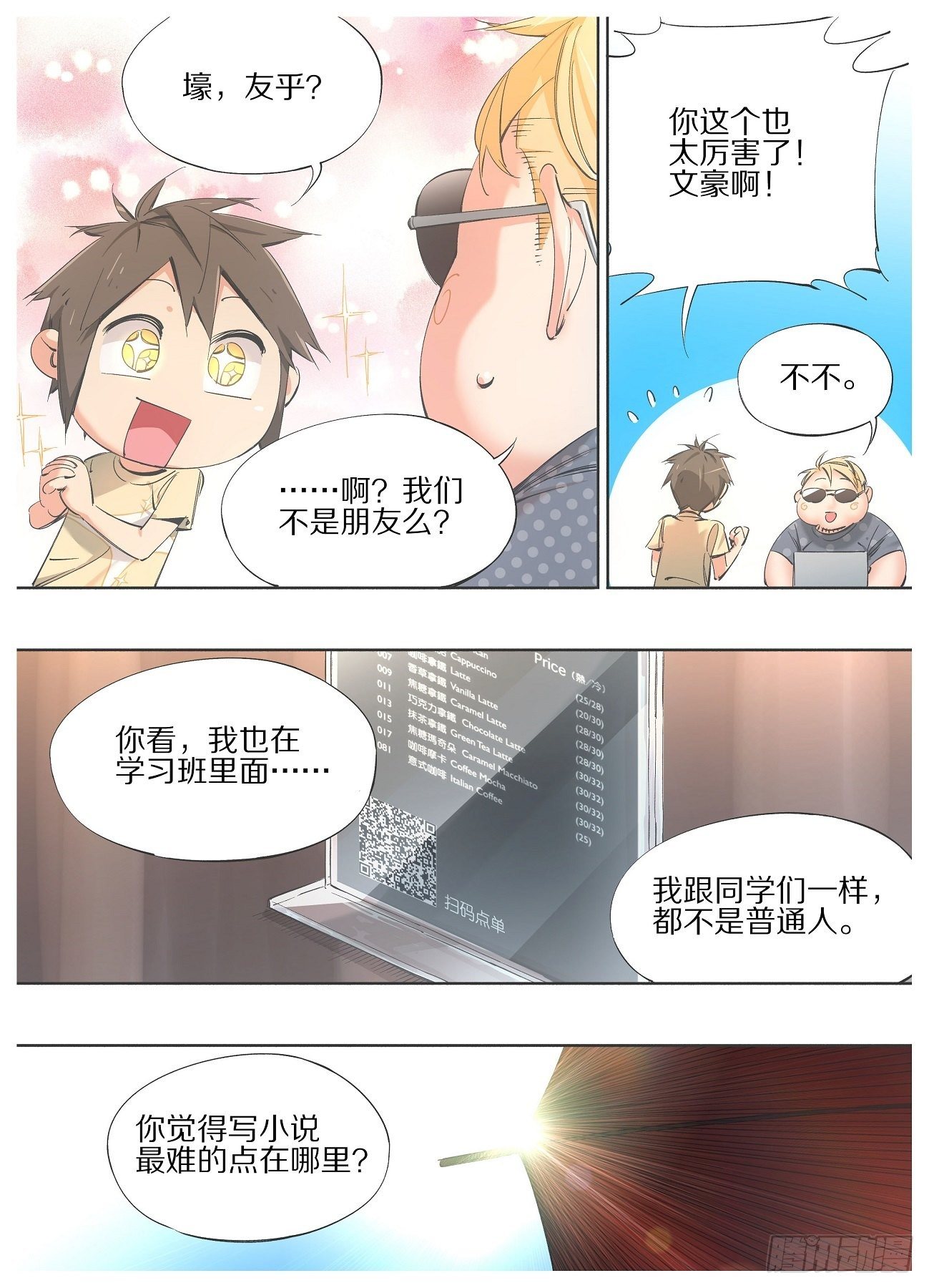 93.强行伏笔-第95话