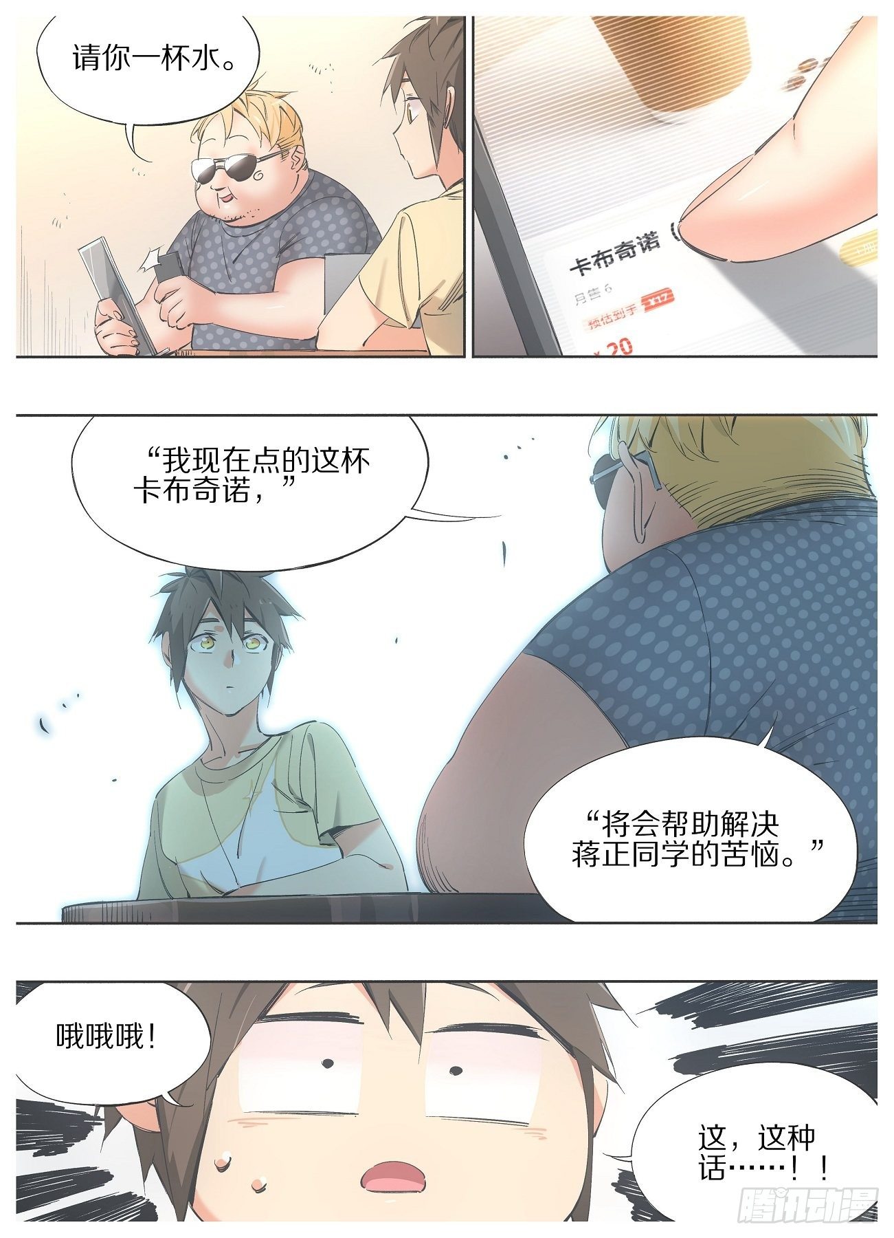 93.强行伏笔-第95话
