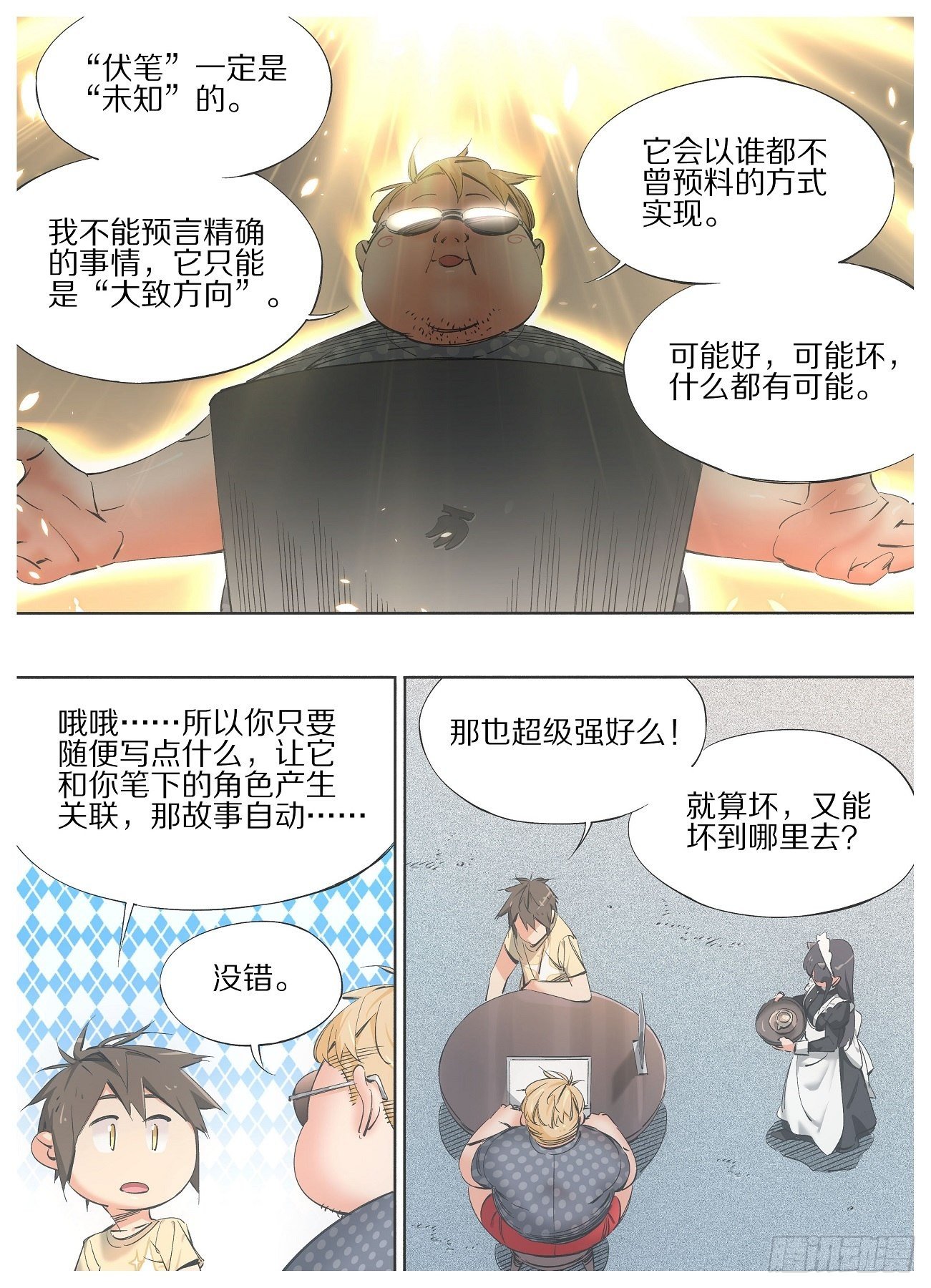 93.强行伏笔-第95话