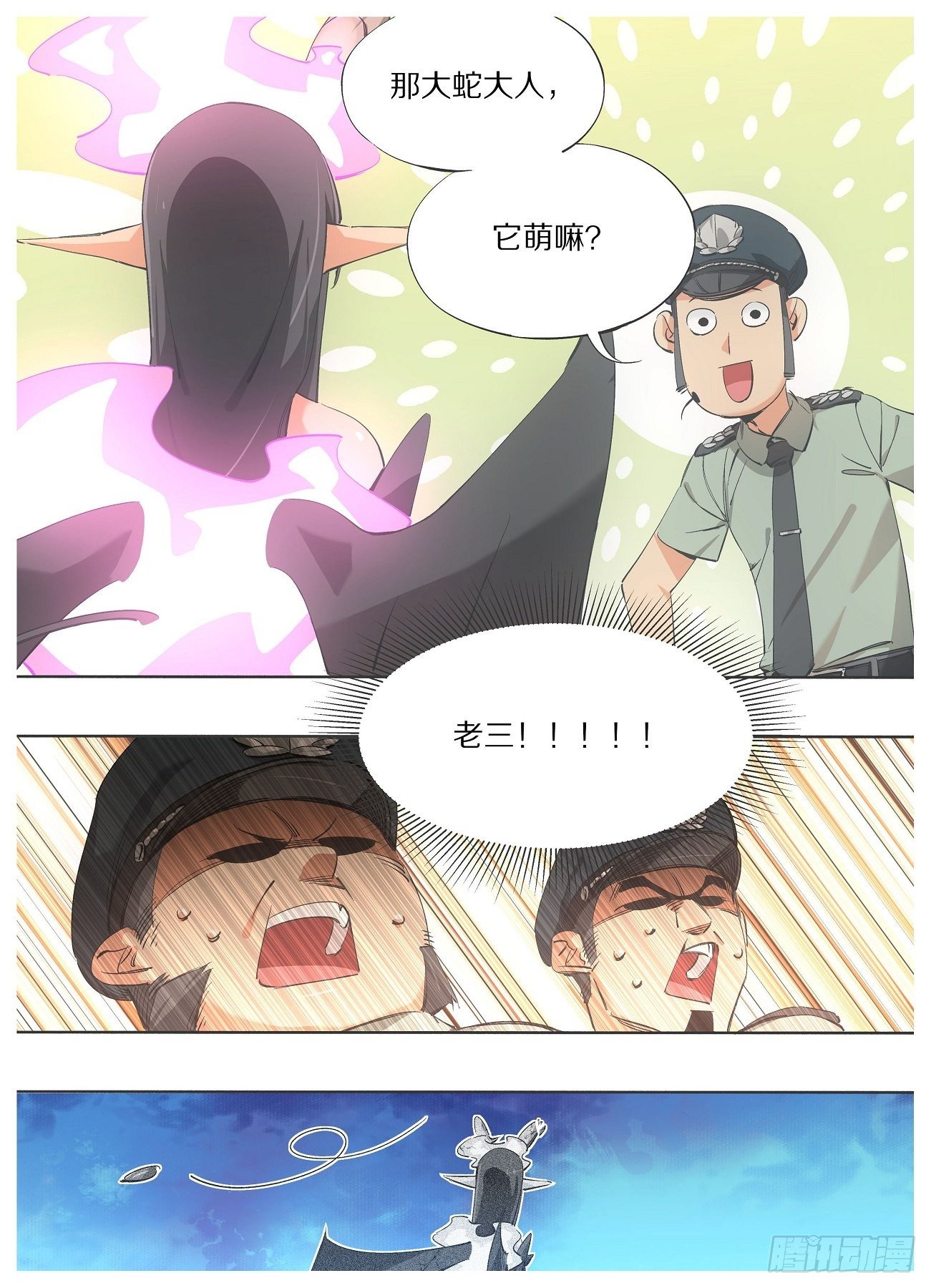 95.万物的吞噬者-第97话