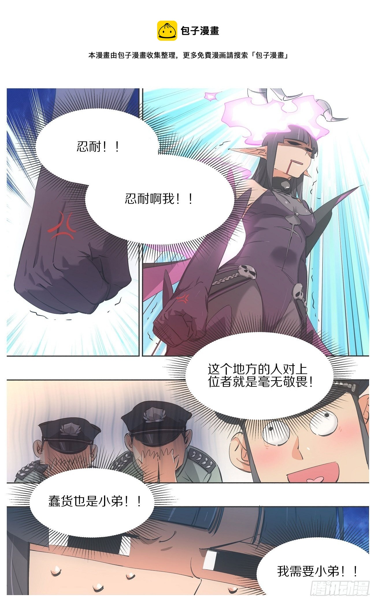 95.万物的吞噬者-第97话