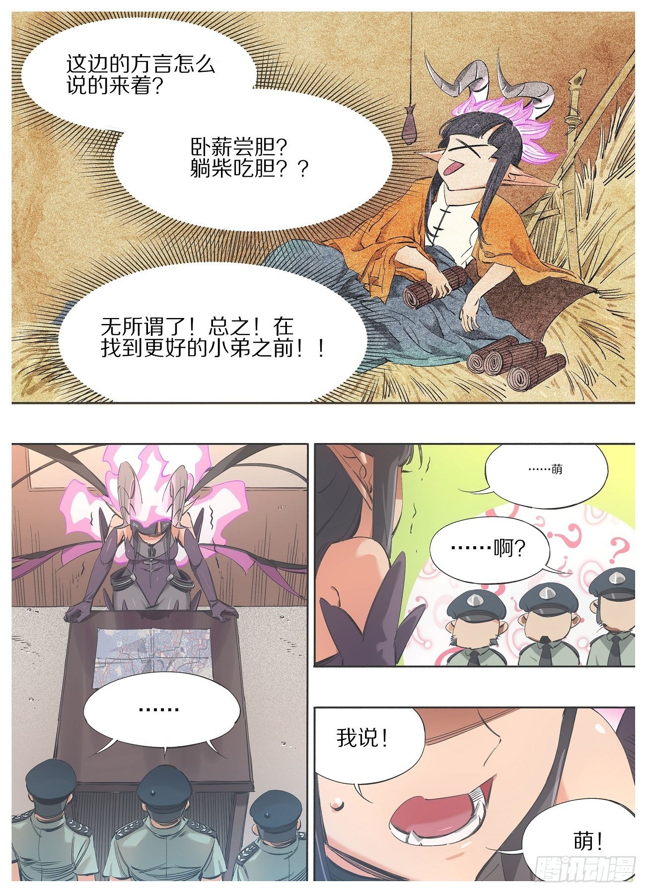 95.万物的吞噬者-第97话