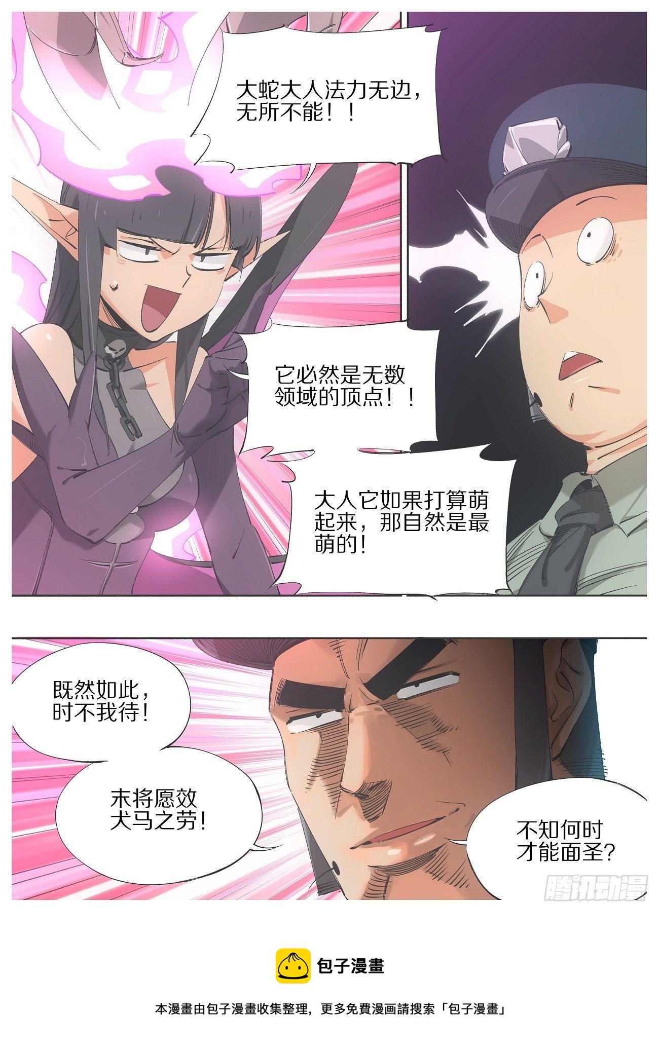 95.万物的吞噬者-第97话