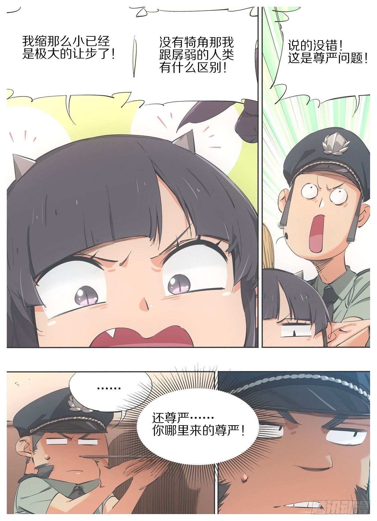 95.万物的吞噬者-第97话