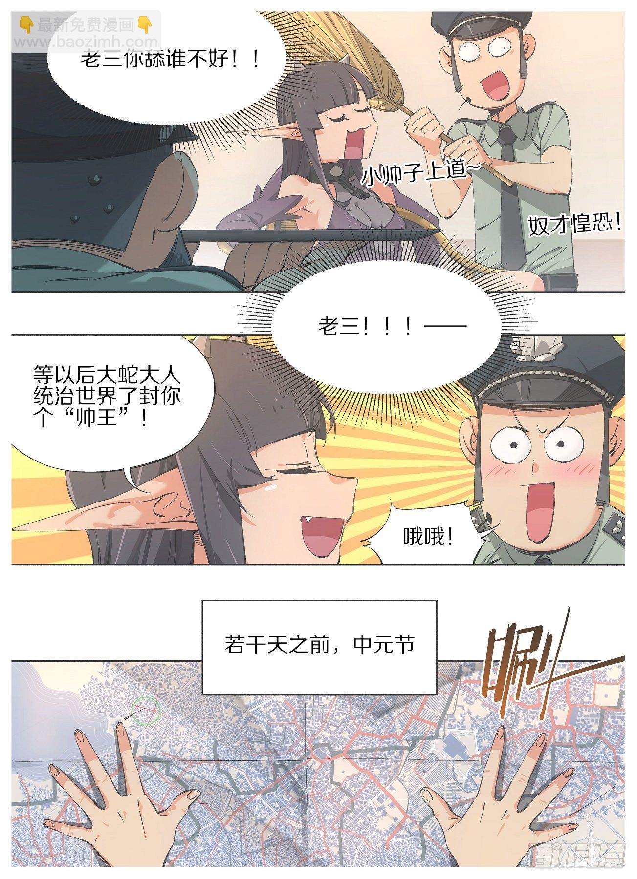 95.万物的吞噬者-第97话