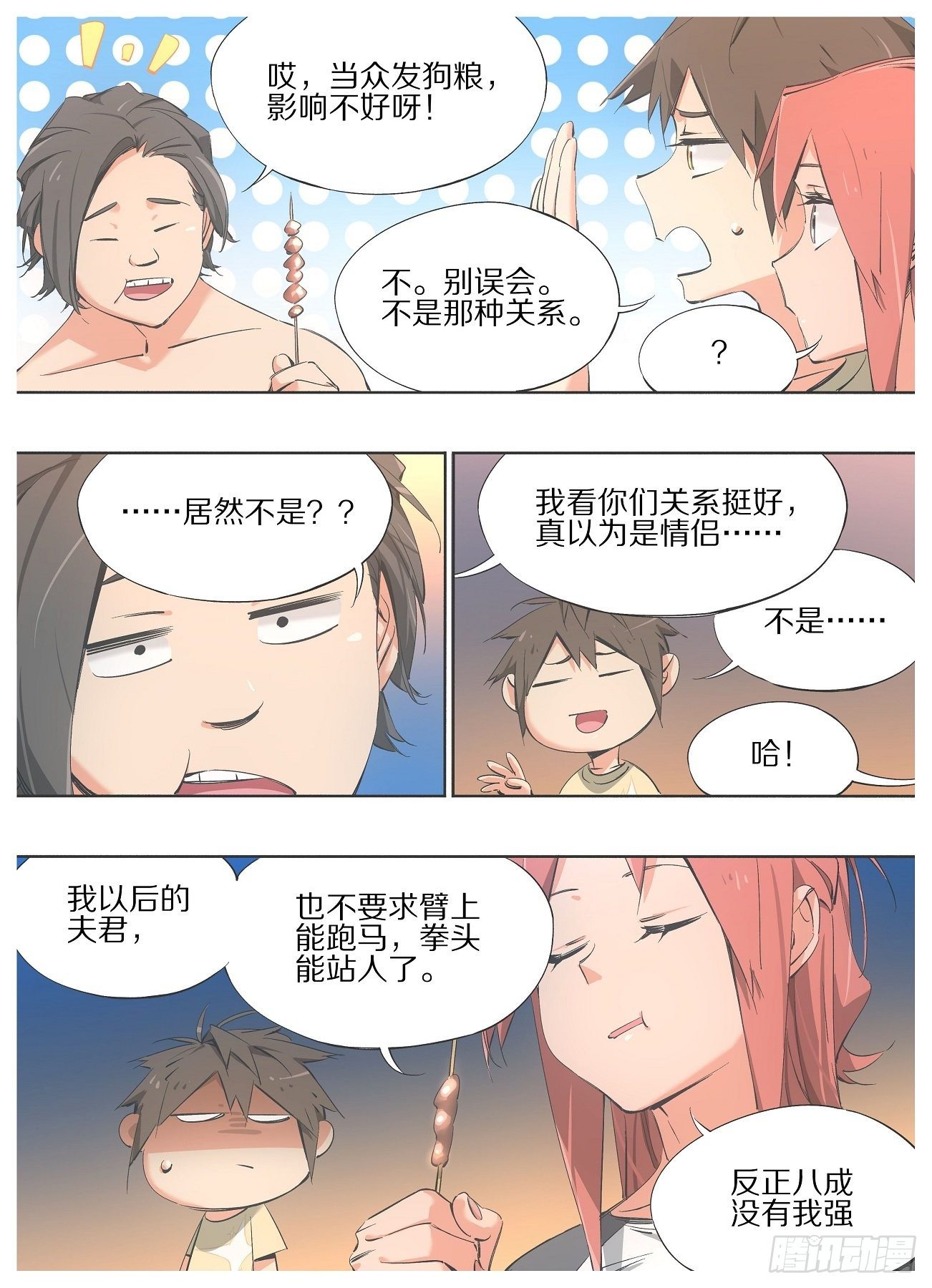 97.官家的人-第99话