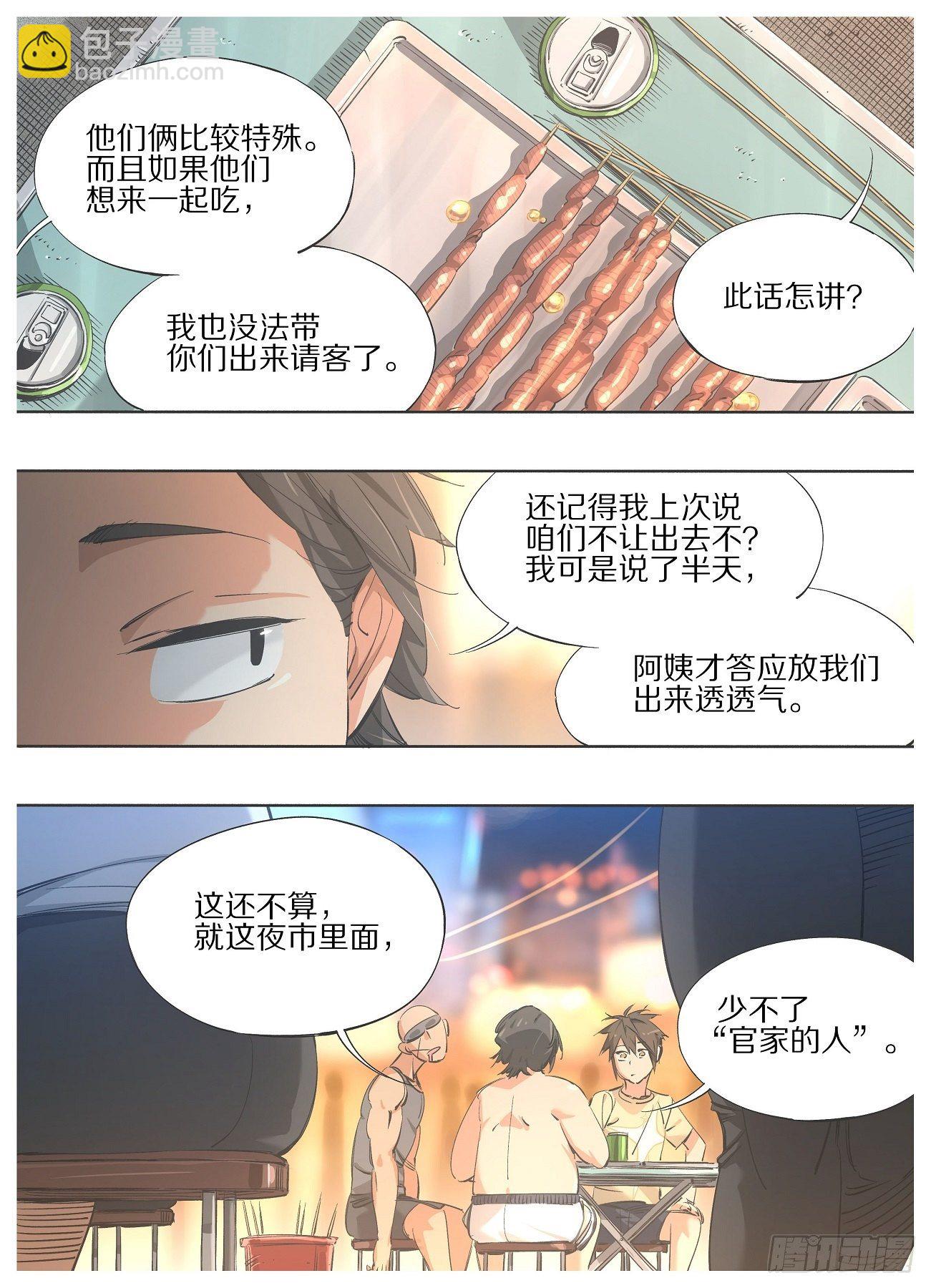 97.官家的人-第99话