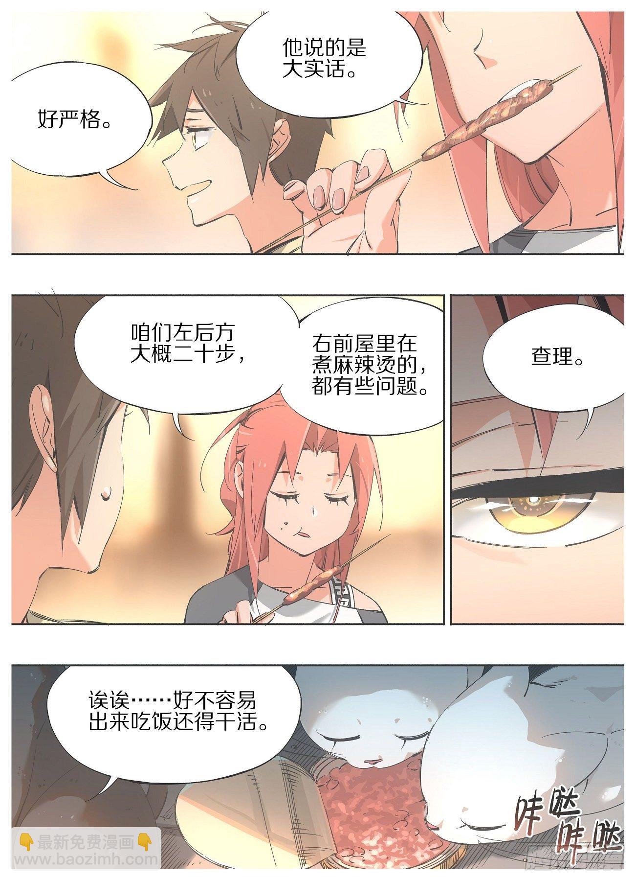 97.官家的人-第99话