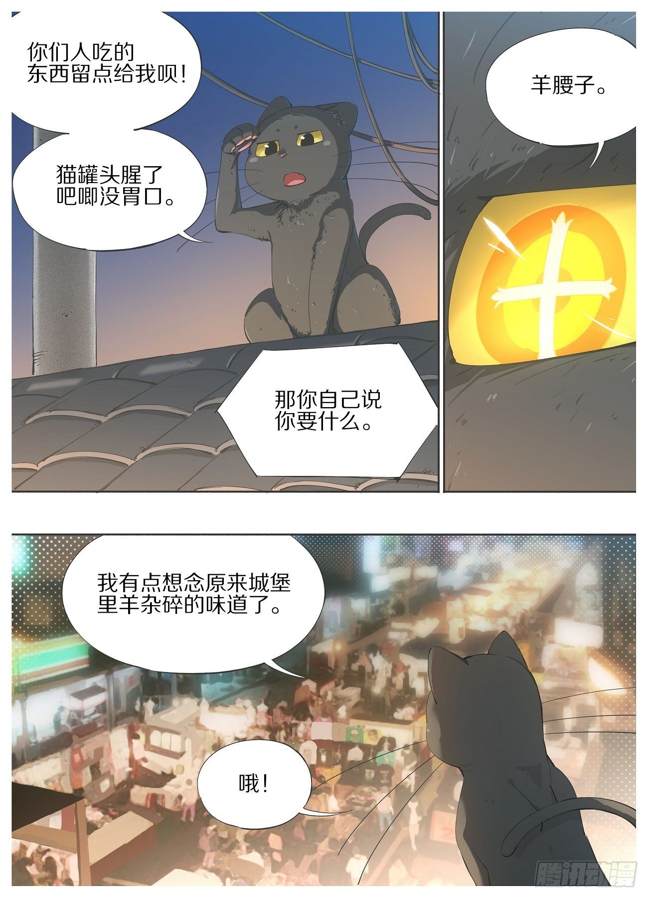 97.官家的人-第99话
