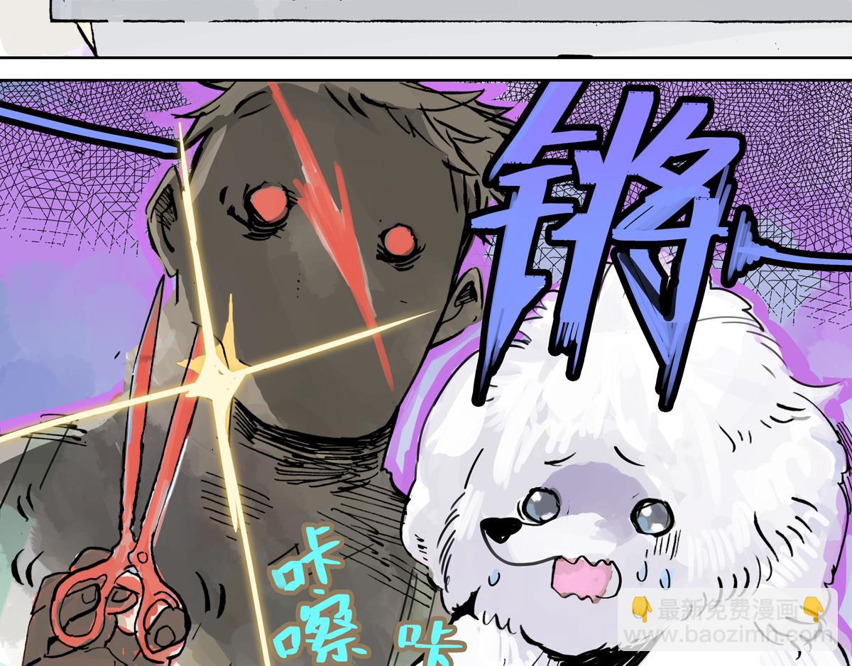 第11话 黄狗狗，白狗狗和魔王(1/2)-第11话