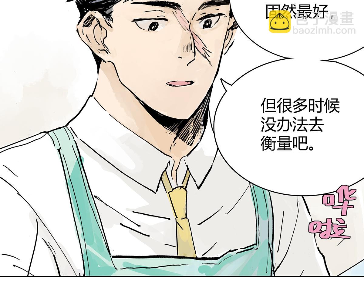 第11话 黄狗狗，白狗狗和魔王(1/2)-第11话
