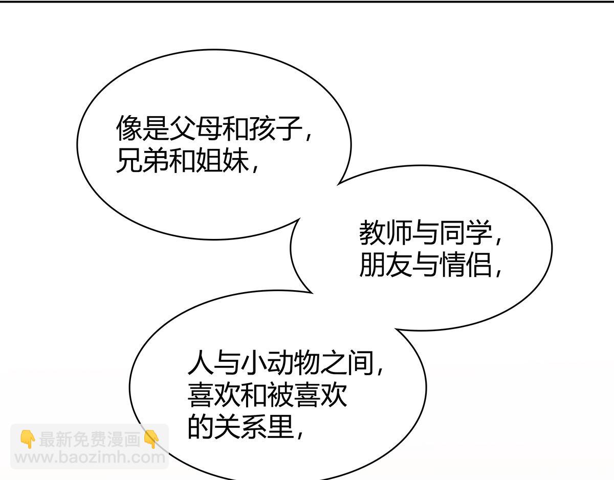 第11话 黄狗狗，白狗狗和魔王(1/2)-第11话