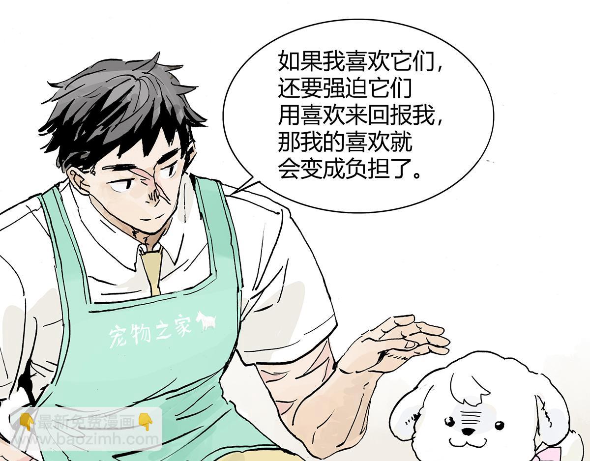 第11话 黄狗狗，白狗狗和魔王(1/2)-第11话