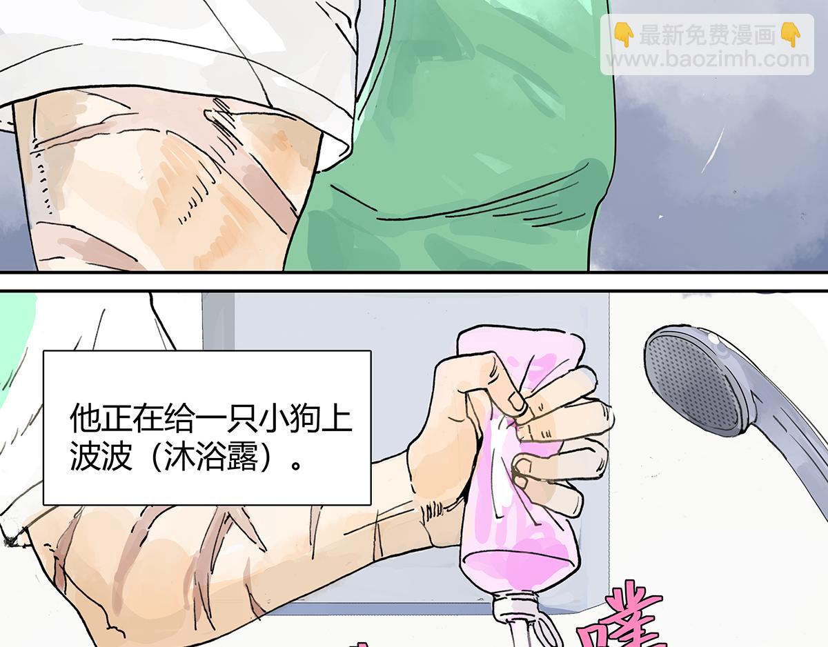 第11话 黄狗狗，白狗狗和魔王(1/2)-第11话