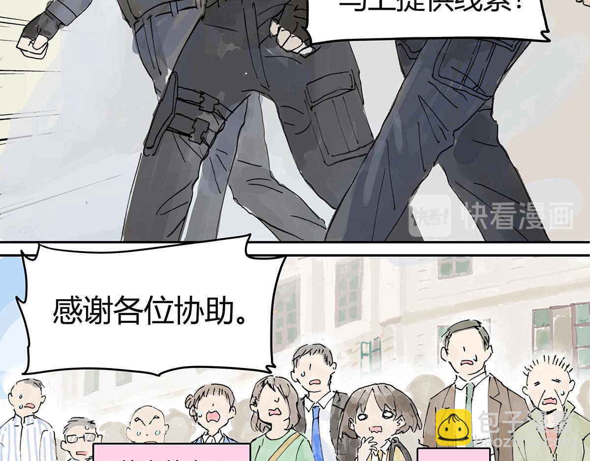 第13话 我被通缉了~！？(1/2)-第13话