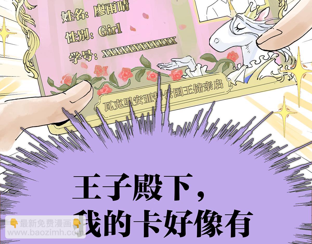 第13话 我被通缉了~！？(1/2)-第13话