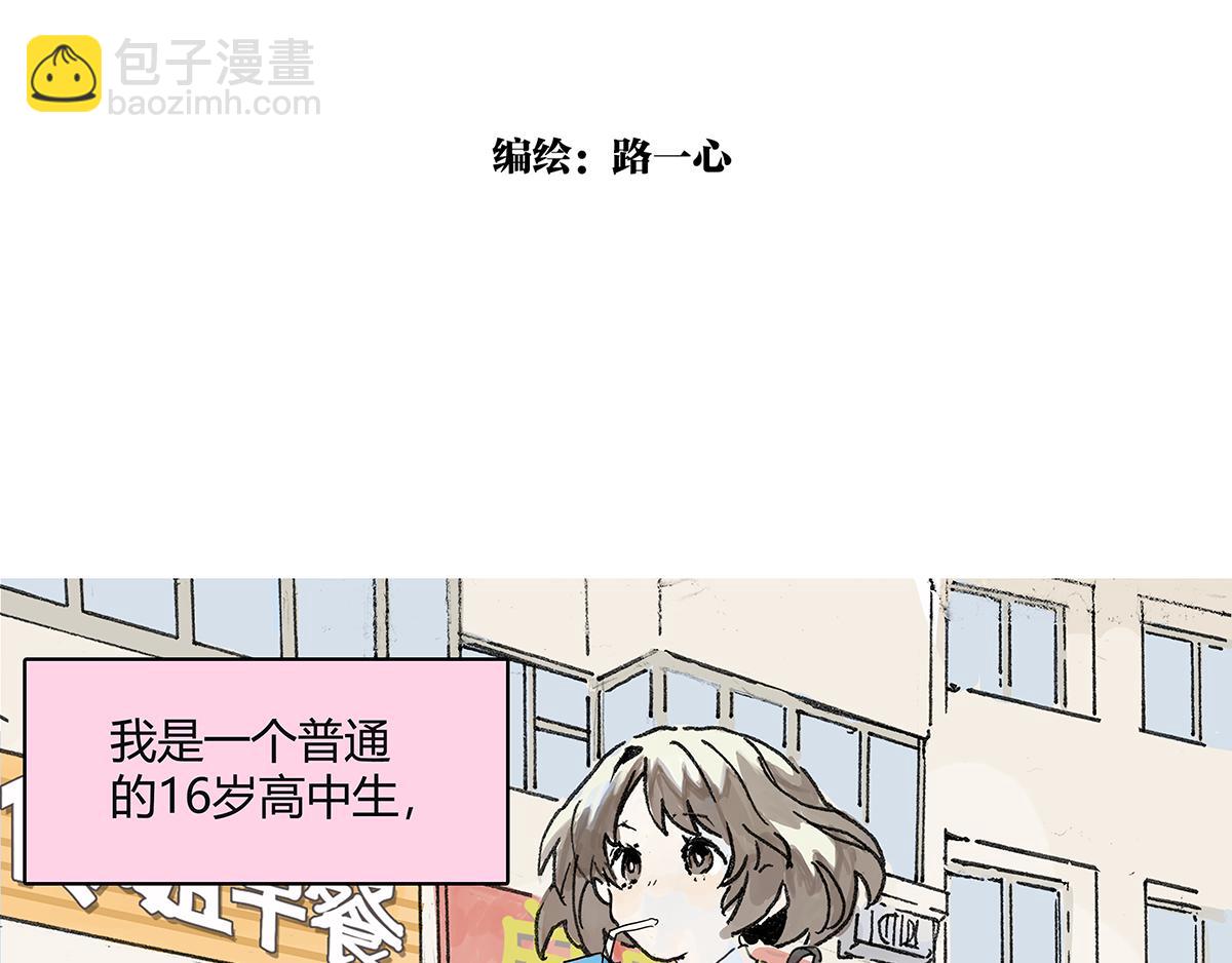 第13话 我被通缉了~！？(1/2)-第13话