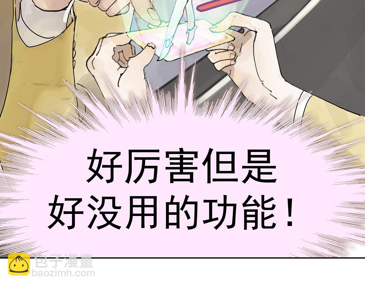 第13话 我被通缉了~！？(1/2)-第13话