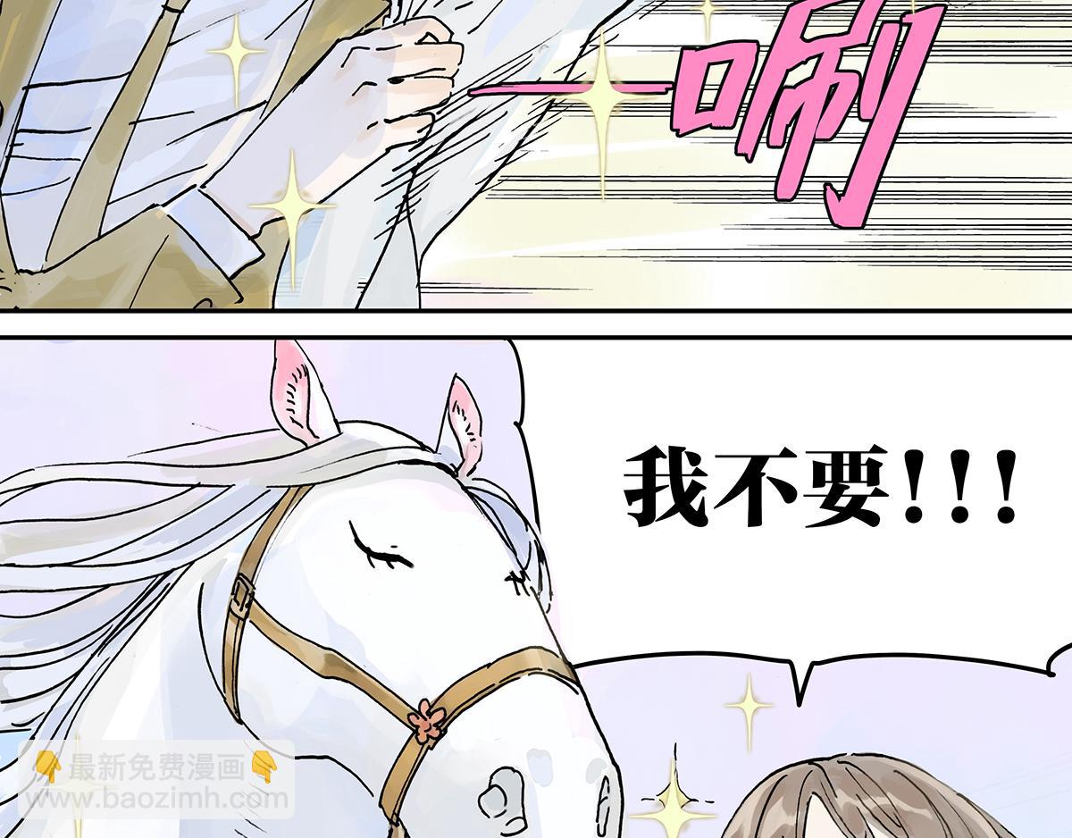 第13话 我被通缉了~！？(1/2)-第13话