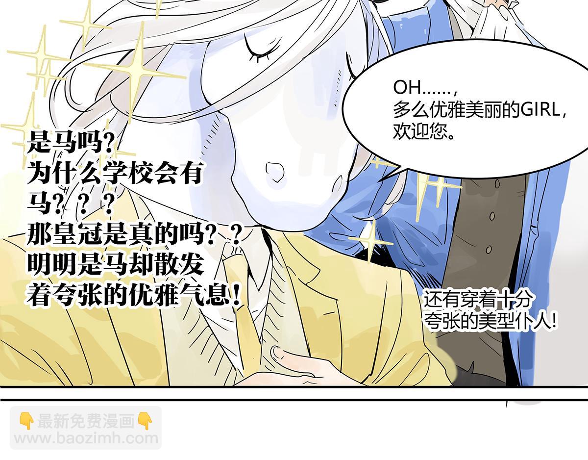第17话 火星人，地球人(1/3)-第17话