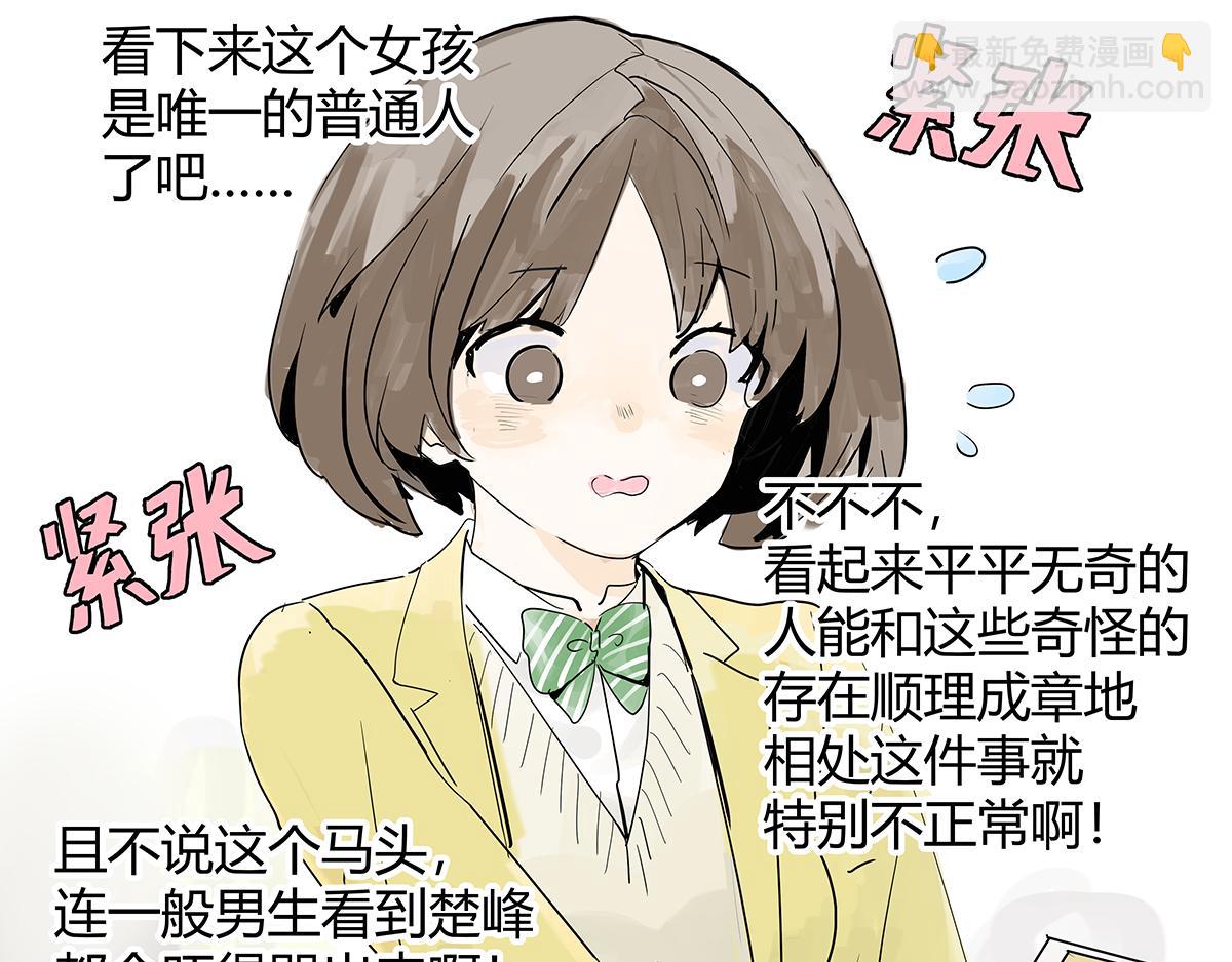 第17话 火星人，地球人(1/3)-第17话