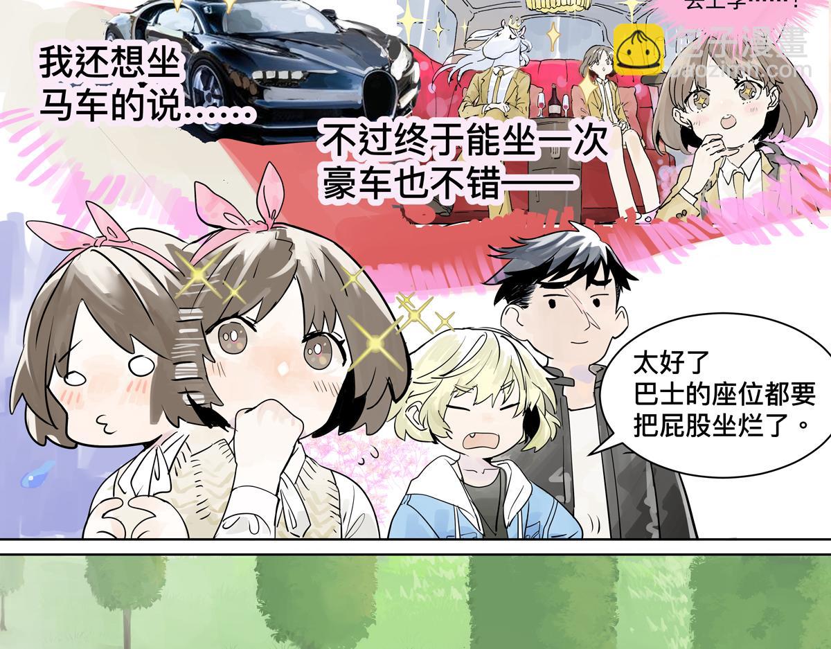 第19话 来到王子家！(1/2)-第19话