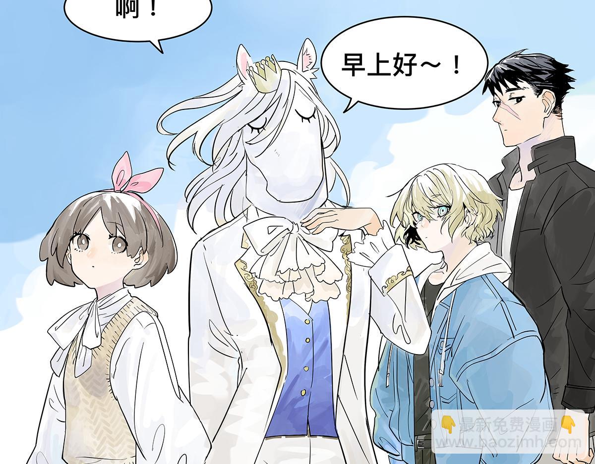第19话 来到王子家！(1/2)-第19话