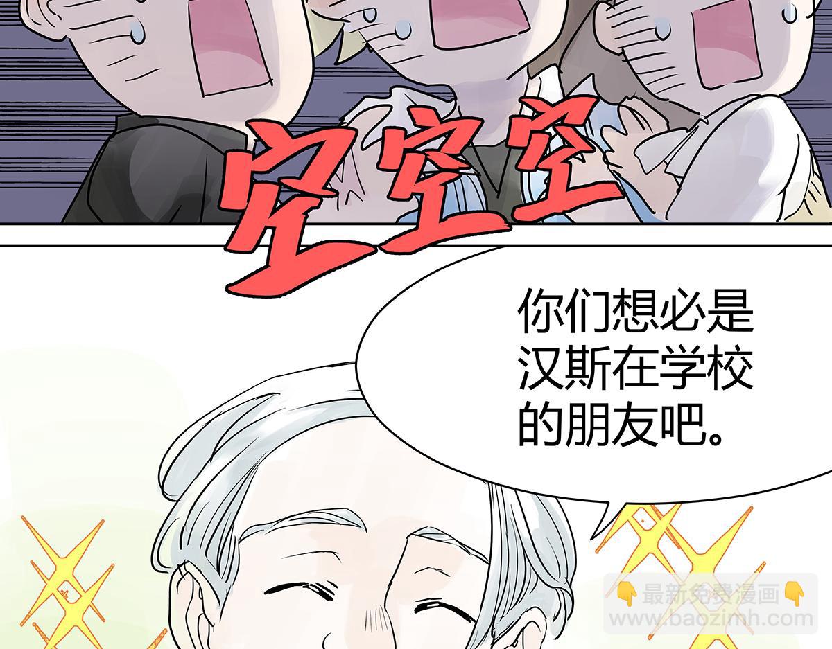 第19话 来到王子家！(1/2)-第19话