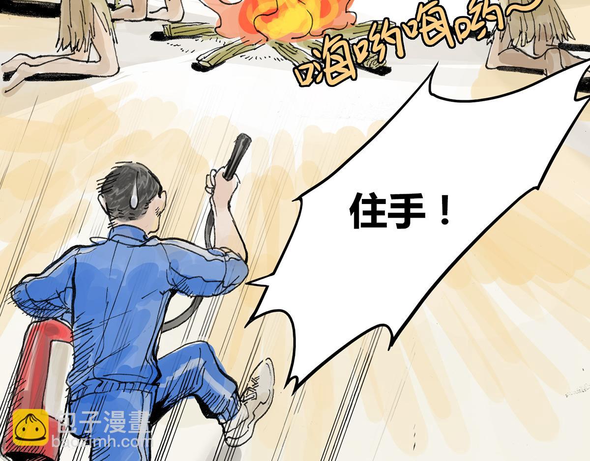 共进午餐 / 这是什么诚意？(1/2)-第3话