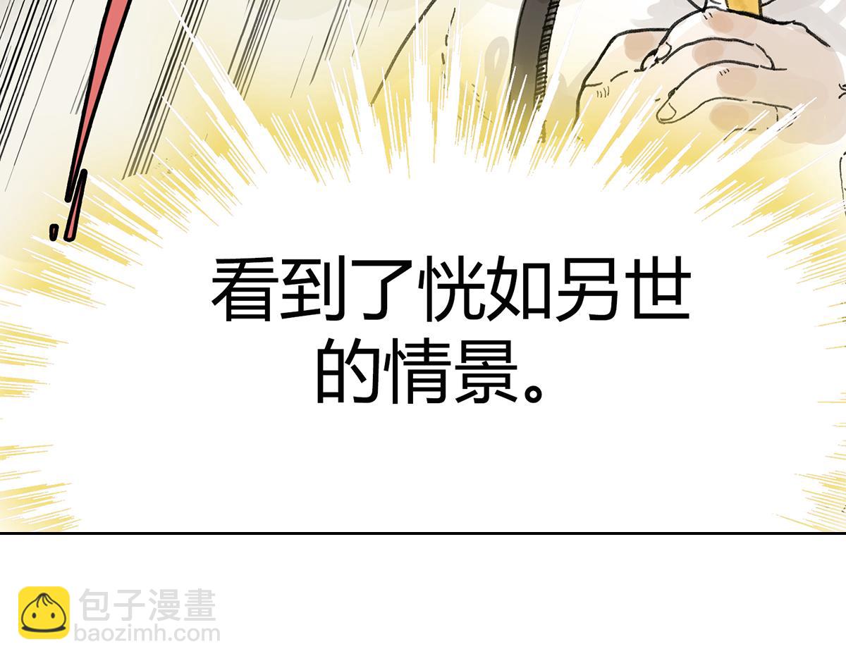 共进午餐 / 这是什么诚意？(1/2)-第3话