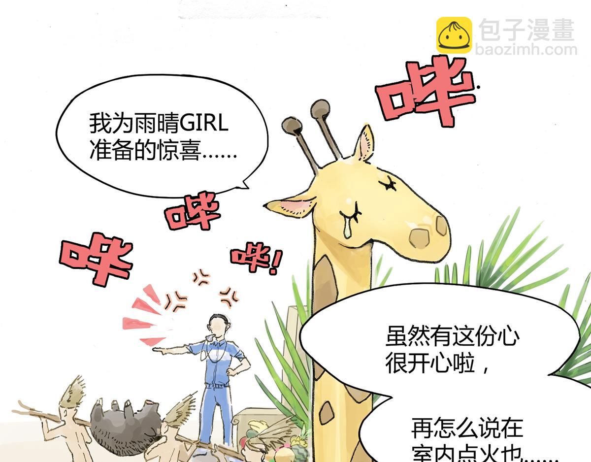 共进午餐 / 这是什么诚意？(1/2)-第3话