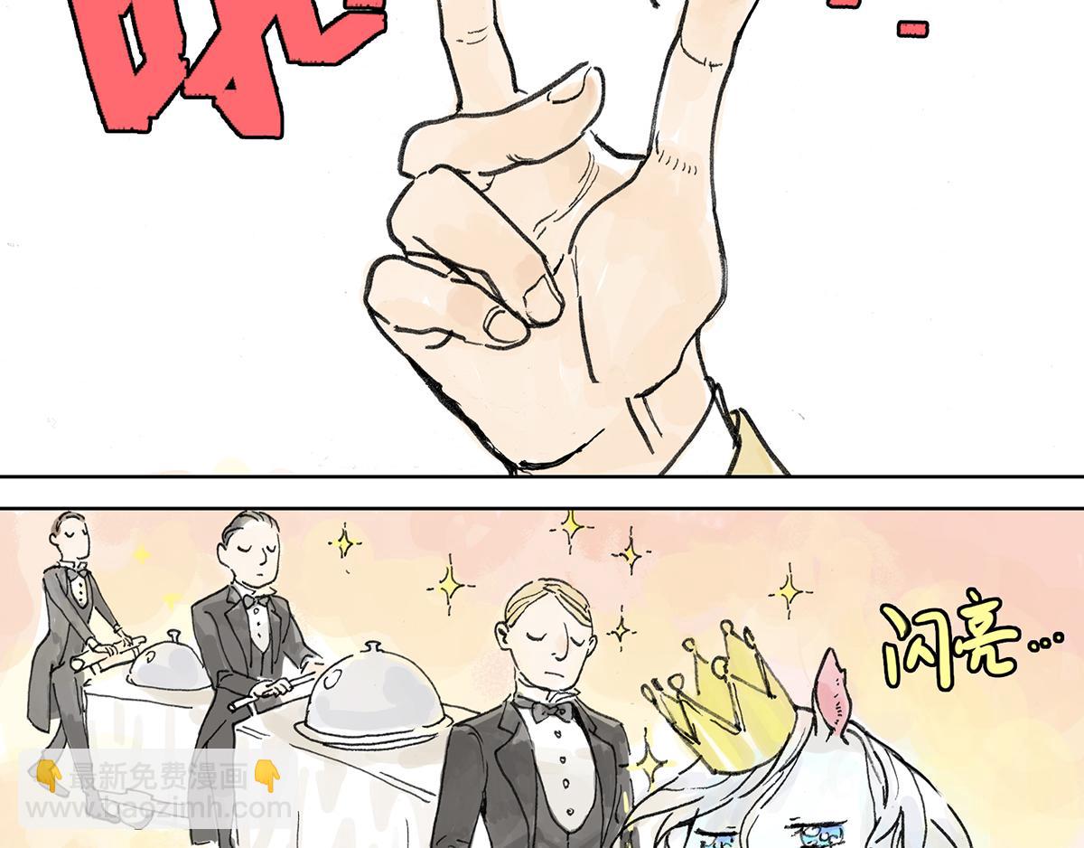 共进午餐 / 这是什么诚意？(1/2)-第3话