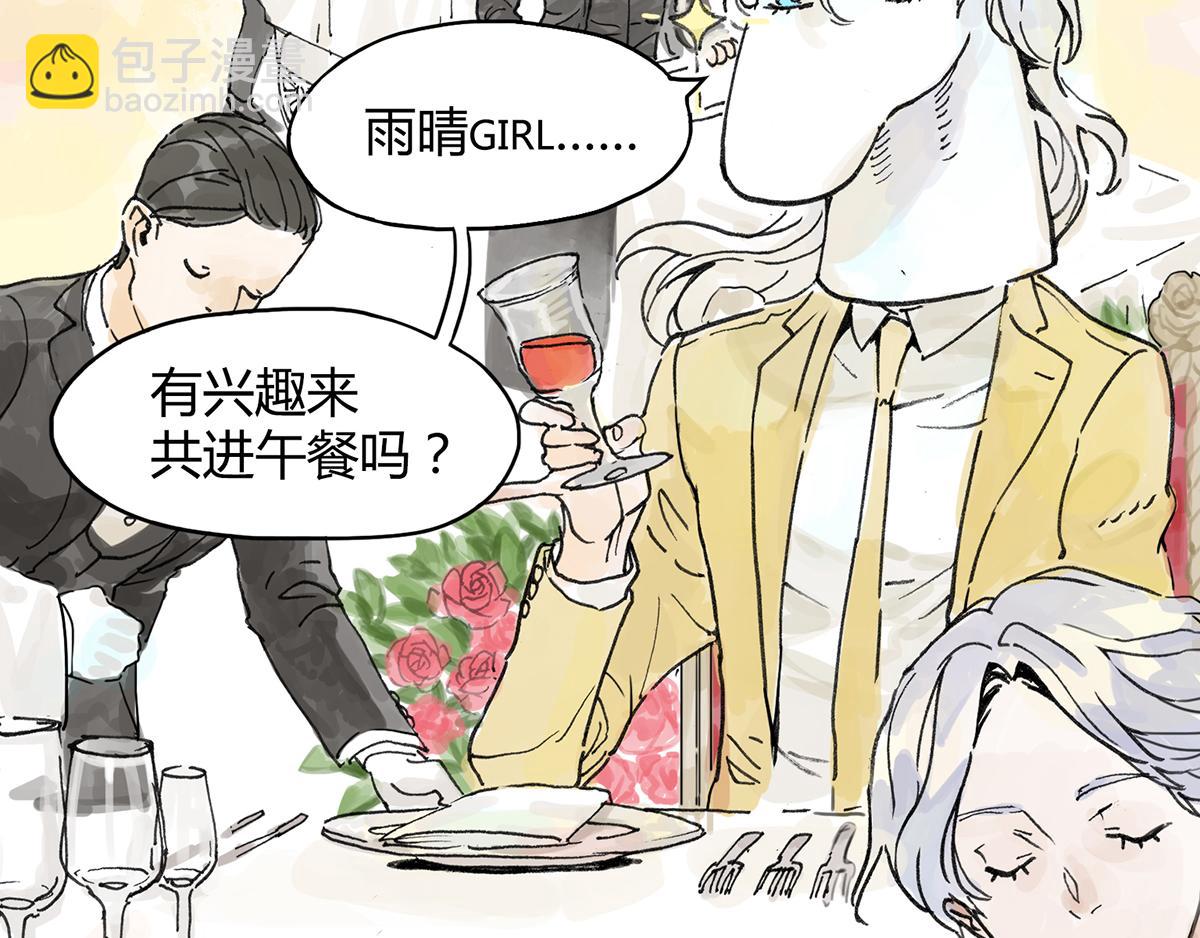 共进午餐 / 这是什么诚意？(1/2)-第3话