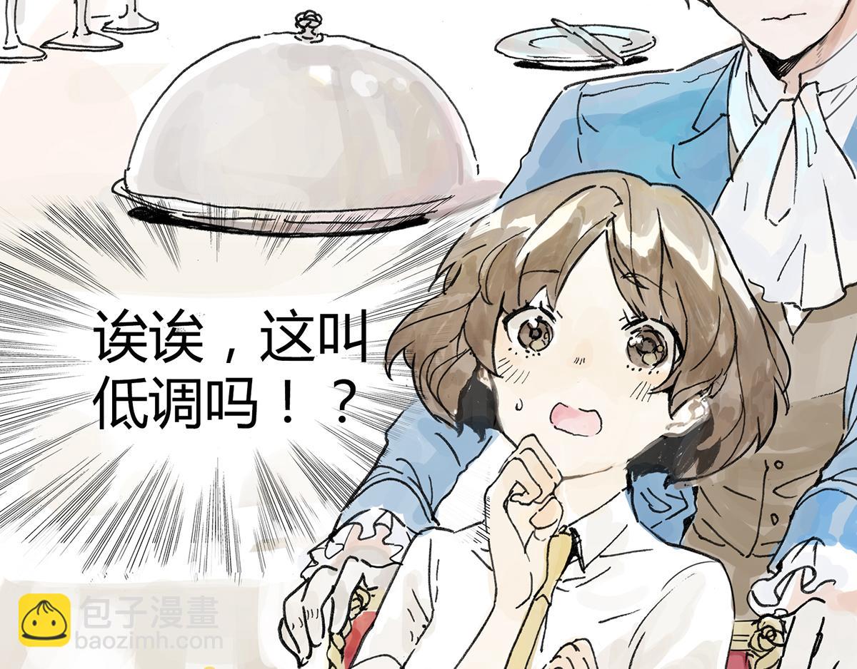 共进午餐 / 这是什么诚意？(1/2)-第3话