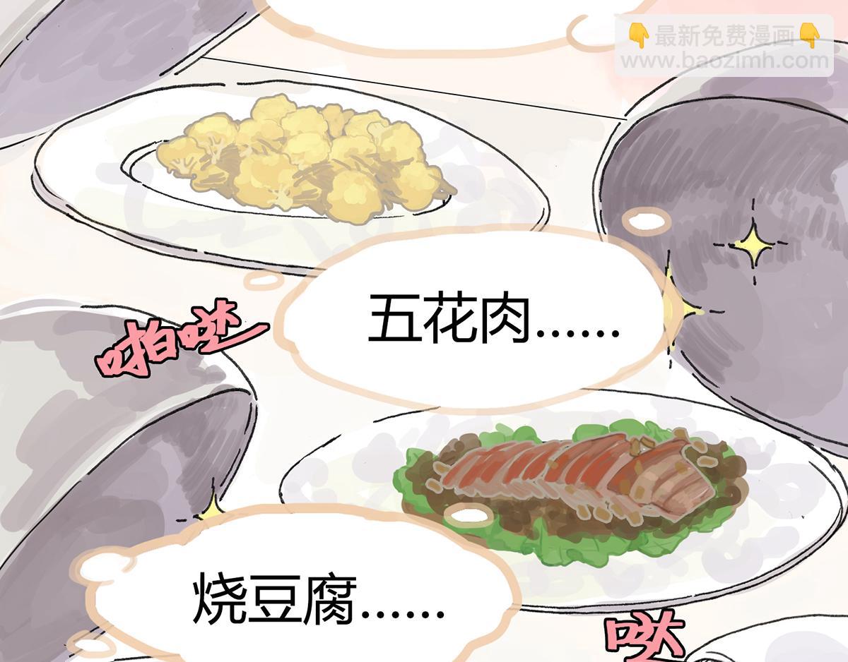 共进午餐 / 这是什么诚意？(1/2)-第3话