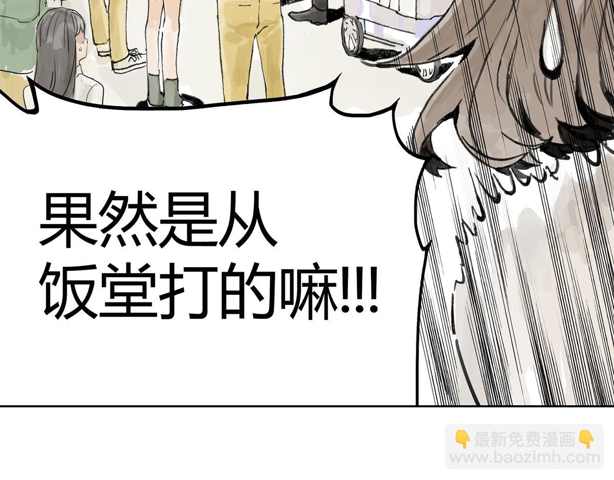 共进午餐 / 这是什么诚意？(1/2)-第3话