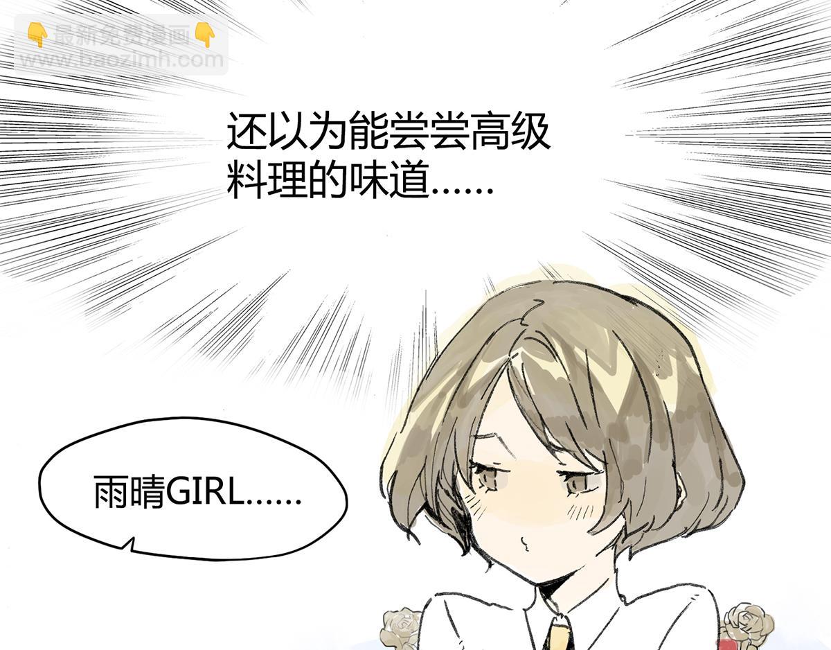 共进午餐 / 这是什么诚意？(1/2)-第3话