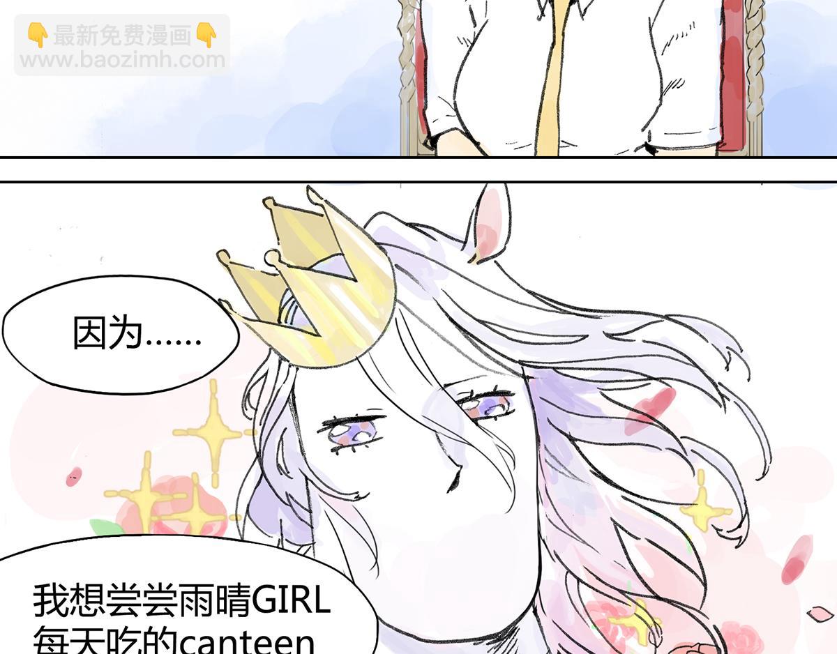 共进午餐 / 这是什么诚意？(1/2)-第3话