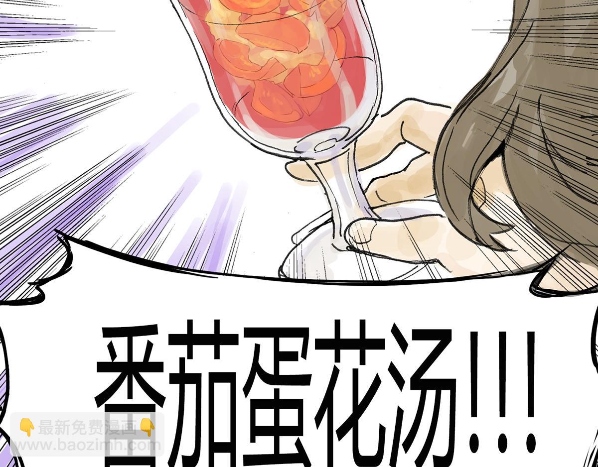 共进午餐 / 这是什么诚意？(1/2)-第3话
