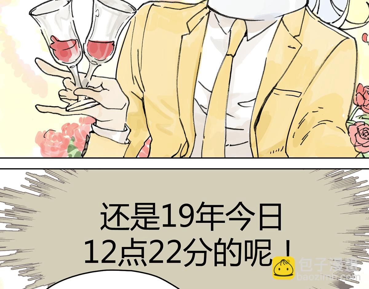 共进午餐 / 这是什么诚意？(1/2)-第3话