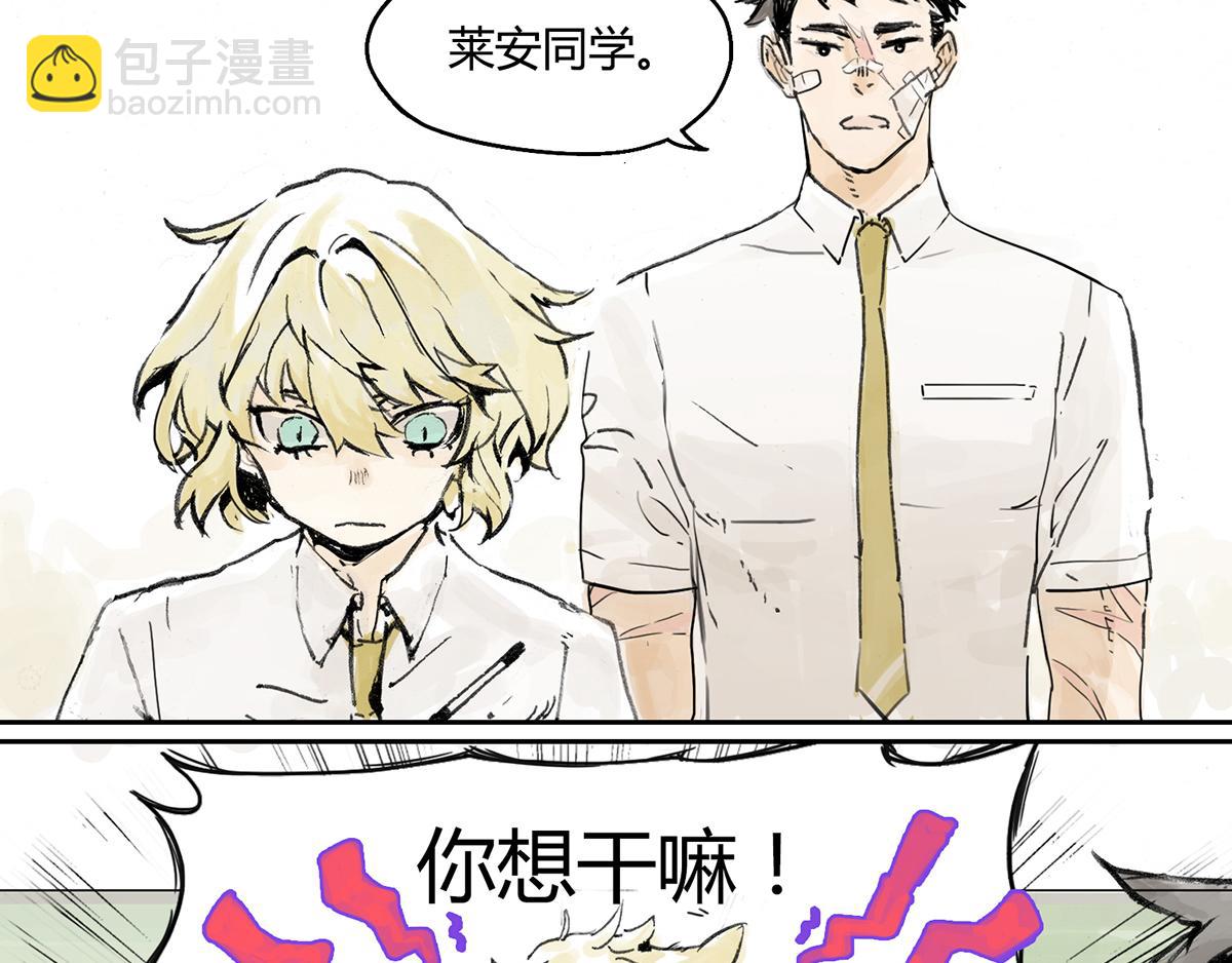 共进午餐 / 这是什么诚意？(1/2)-第3话
