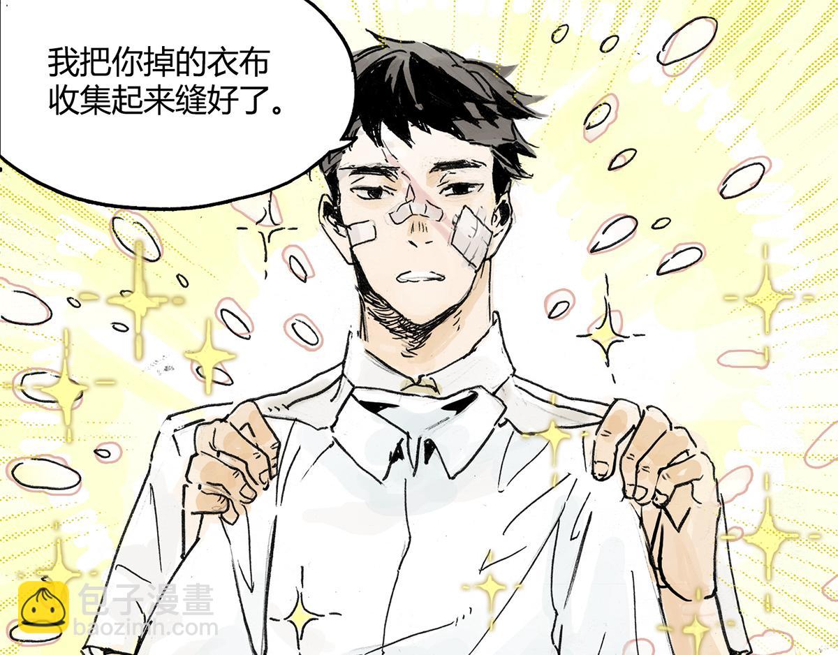 共进午餐 / 这是什么诚意？(1/2)-第3话