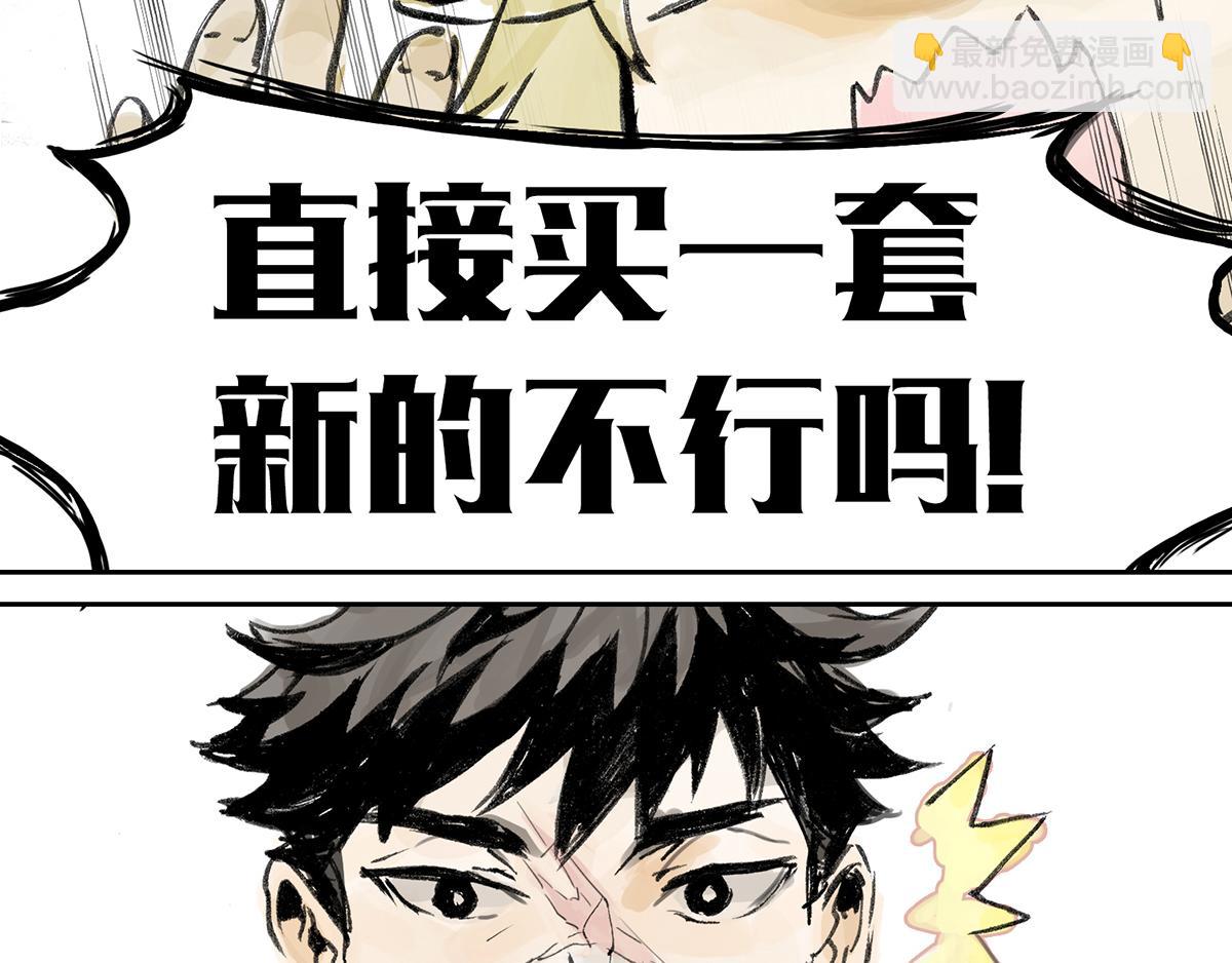 共进午餐 / 这是什么诚意？(1/2)-第3话