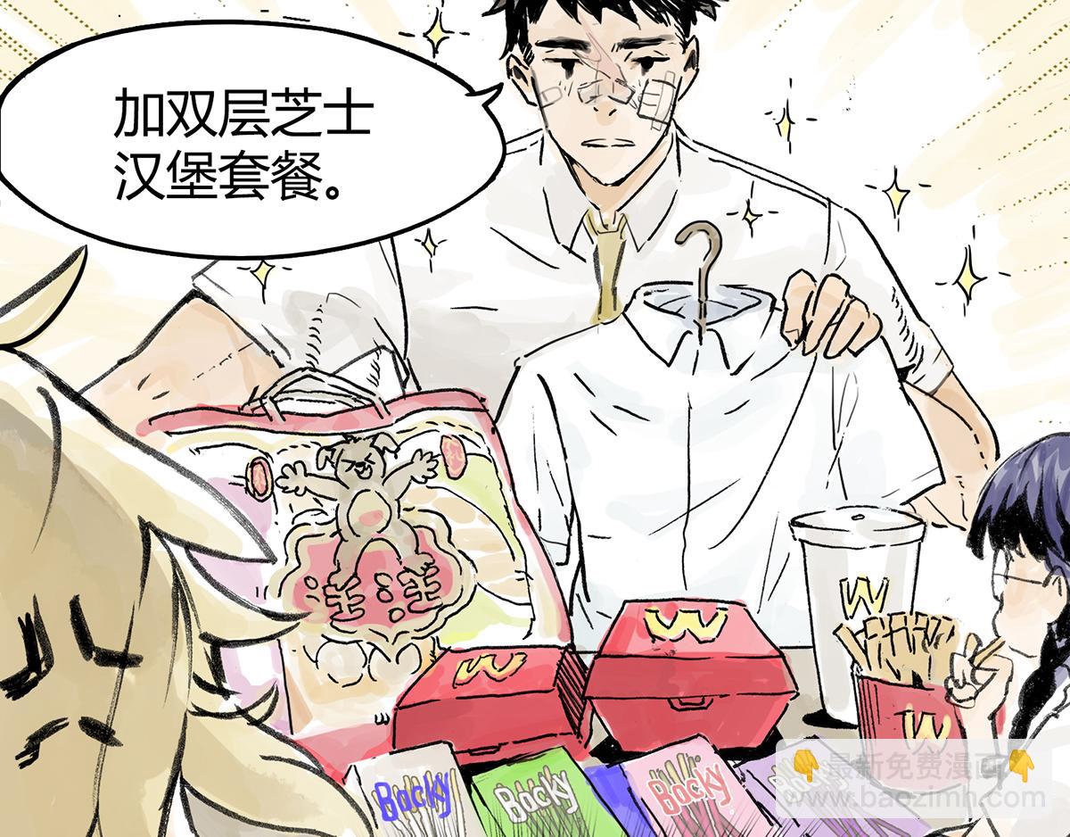 共进午餐 / 这是什么诚意？(1/2)-第3话