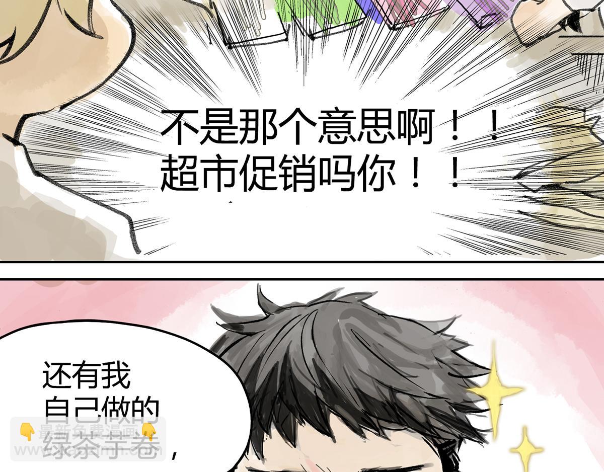共进午餐 / 这是什么诚意？(1/2)-第3话