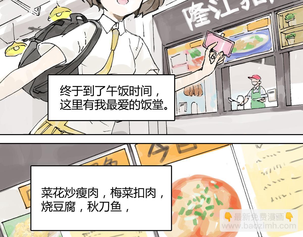 共进午餐 / 这是什么诚意？(1/2)-第3话