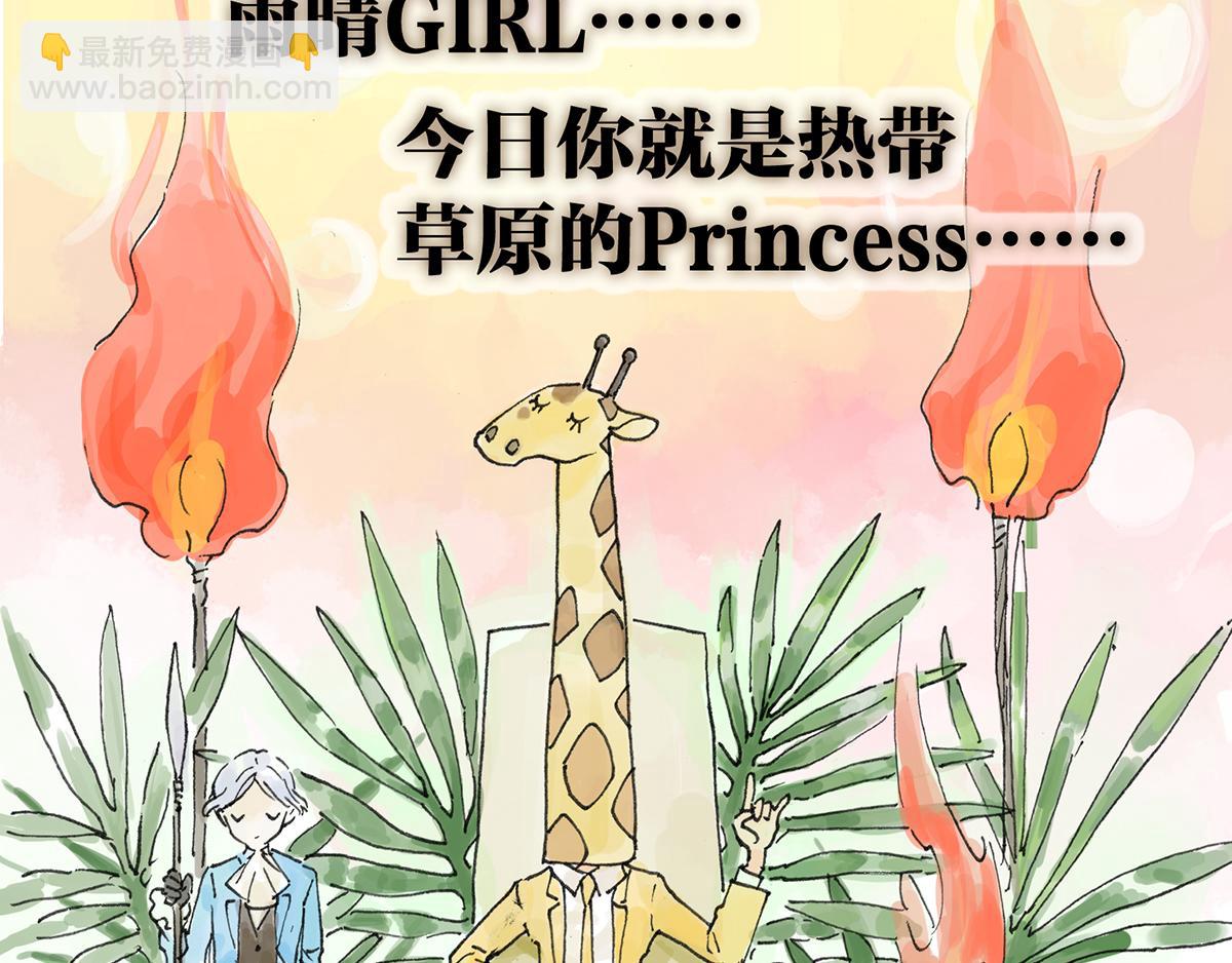 共进午餐 / 这是什么诚意？(1/2)-第3话