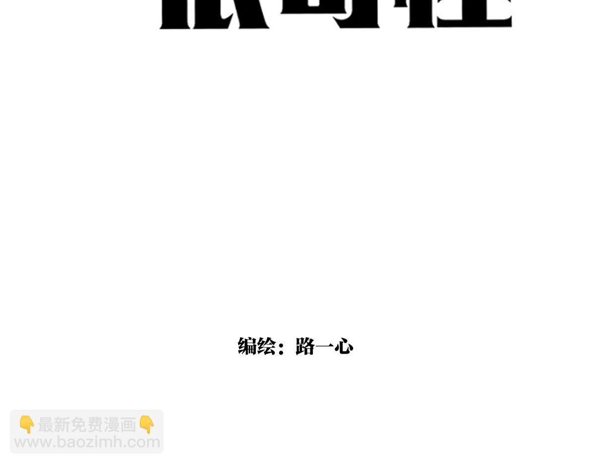 第23话 你来得正是时候(1/4)-第23话